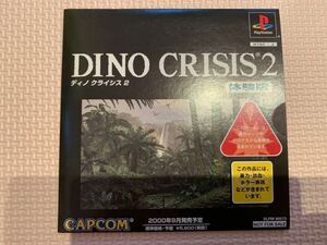 PS体験版ソフト ディノクライシス2 カプコン /CAPCOM DINO CRISIS 非売品 プレイステーション PlayStation DEMO DISC