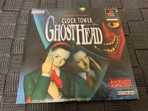 PS体験版ソフト クロックタワー ゴーストヘッド 体験版 HUMAN ブルーブレイカー clock tower ghost head blue breaker プレイステーション