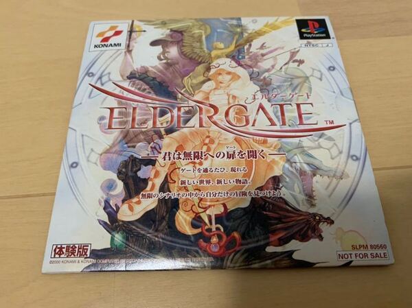 PS体験版ソフト エルダーゲート(ELDERGATE)体験版 非売品 送料込み KONAMI プレイステーション PlayStation DEMO DISC SLPM80560