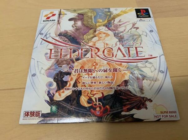 PS体験版ソフト エルダーゲート（ELDERGATE）体験版 非売品 送料込み KONAMI プレイステーション PlayStation DEMO DISC SLPM80560