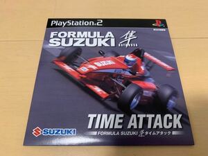 PS非売品ソフト SLPM68003 FORMULA SUZUKI 隼 タイムアタック 抽選当選品 プレイステーション PlayStation DEMO DISC 体験版 プレゼント品