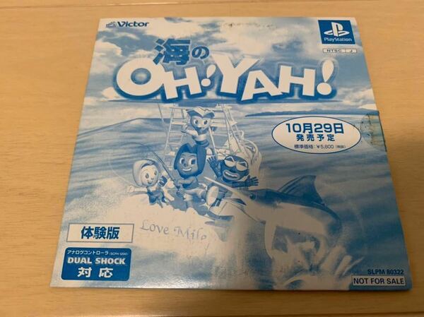 PS体験版ソフト 海のOH!YAH! 体験版 トローリング 非売品 送料込み プレイステーション PlayStation DEMO DISC Victor SLPM80322