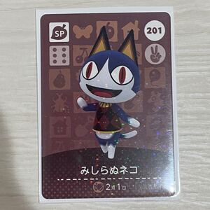みしらぬネコ どうぶつの森amiiboカード アミーボカード どうぶつの森 アミーボ amiiboカード とびだせどうぶつの森