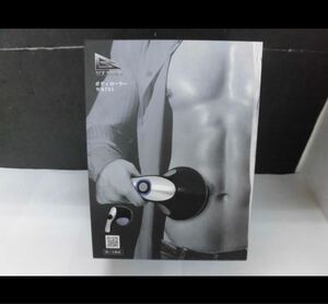 BIZ BODY ボディーローラー