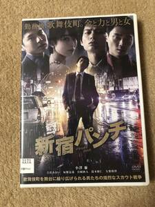 邦画DVD『新宿パンチ』破天荒にして純情。この男、歌舞伎町で人生逆転の狼煙を上げる。