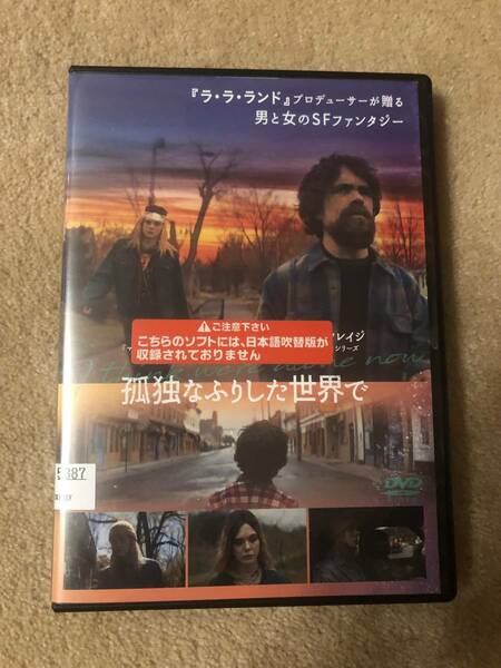 洋画DVD 「孤独なふりした世界で」人類が死に絶えた町で、自由な人生を楽しんでいた男デル。