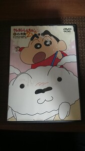 クレヨンしんちゃん DVD イッキ見