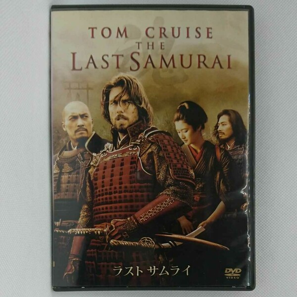 ラストサムライ　特別版〈2枚組DVD〉