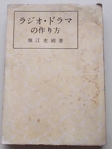 ヤフオク ラジオの作り方 本 雑誌 の中古品 新品 古本一覧