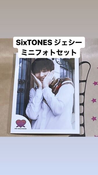 LOVE,HARAJUKU SixTONES ジェシーミニフォトセット 未開封