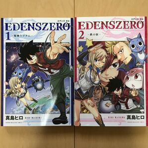 EDENSZERO 真島ヒロ