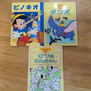 ディズニー絵本