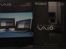 Z10804 3 絶版ＰＣカタログ　SONY VAIOシリーズ　4種 _画像1