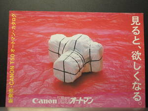 Z10817 15 catalog CANON Canon T50 AT nA4 size 