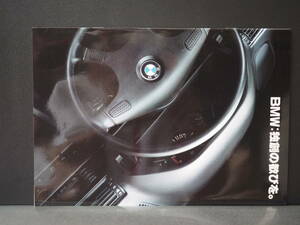 Z10824 16 絶版名車カタログ　 BMW 独創の喜びを A4サイズ　8P