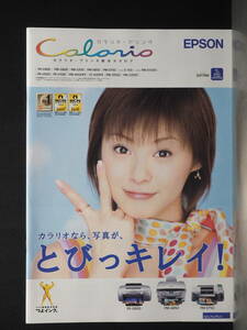 Z10817 1 Каталог Epson Calario General Catalog Aya Matsuura A4 Size