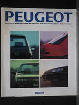 Z10824 7 絶版名車カタログ　 PEUGEOT プジョー　205GTI他 30.0cmx25.5cm　見開きペラ_画像1