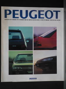 Z10824 7 絶版名車カタログ　 PEUGEOT プジョー　205GTI他 30.0cmx25.5cm　見開きペラ