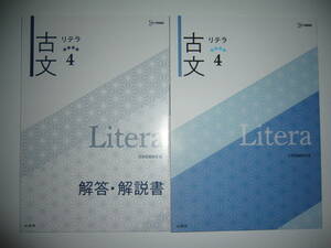 Litera 古文　4　解答・解説書　書き込みマイノート 付属　リテラ古文　文英堂編集部 編　シグマベスト　国語