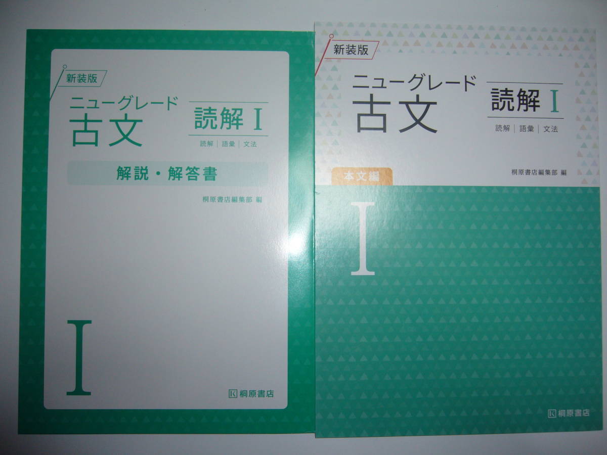 2023年最新】Yahoo!オークション -古文 問題集 読解の中古品・新品・未