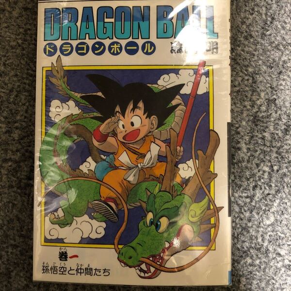 ドラゴンボール 鳥山明 集英社