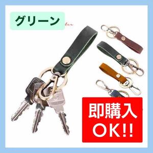 キーホルダー レザーベルト 本革 キーリング ループベルト鍵 カギ ベルトタイプ ヌメ革 皮 落下防止 お揃い おしゃれ 革小物