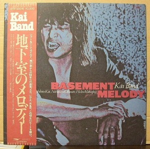 甲斐バンド - 地下室のメロディー/中古LP!!2261