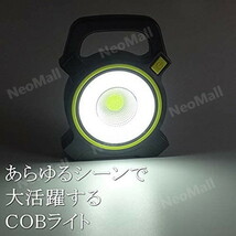 驚異の明るさ 300ルーメン LED ワークライト ソーラー充電 & USB充電 COB型 広範囲 充電 作業灯 ポータブル投光器 DJ093_画像5