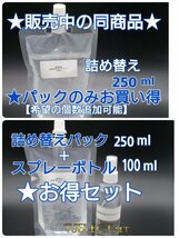 強力業務用　ガラスクリーナー 自動車内窓専用 100mlスプレーボトル　【モノタロウ製】ヤニ取り・窓そうじ・洗剤6_画像4