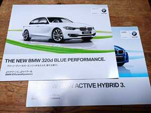 ８T　BMW　アクティブハイブリッド３　３２０ｄ　ブルーパフォーマンス　カタログ　セット