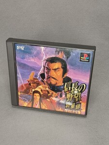 信長の野望 将星録 プレイステーション版