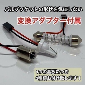 鬼爆 90系 ヴィッツ RS T10 LED ルームランプ 3点セット 基盤＋ウェッジ球 超爆光 ホワイト トヨタ 純正球交換用の画像4