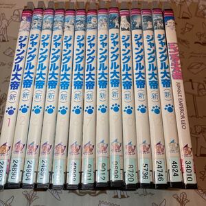 ジャングル大帝 1〜13巻 と、劇場版