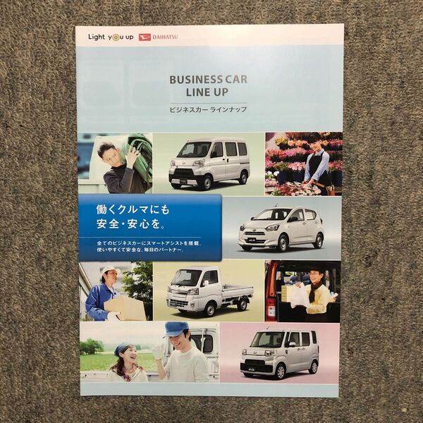 【カタログ】ダイハツ ビジネスカー ラインナップ / ハイゼット / キャディー / トラック / タント イース ムーブ ブーン