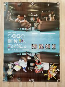 でんぱ組.inc ALBUM GOGO DEMPA 告知 非売品 B2 ポスター ☆