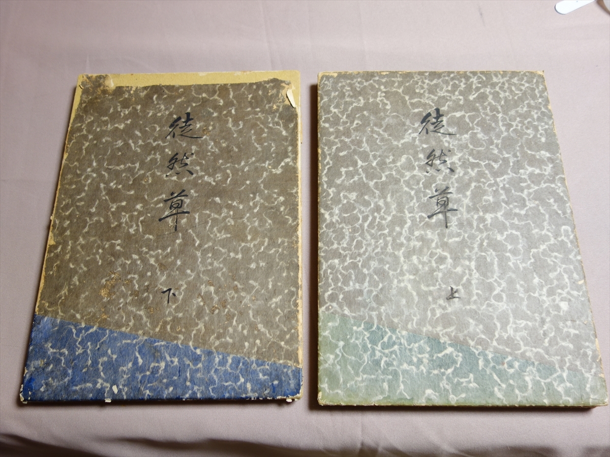 2025年最新】Yahoo!オークション -上野為二の中古品・新品・未 2025年最新】Yahoo!オークション -上野為二の中古品・新品・未
