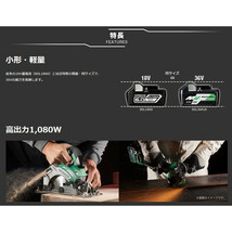 日立 マルチボルト蓄電池 BSL36A18 残量表示付 小形・軽量 高出力1080W マルチボルトシリーズ 36V/18Vの自動切替 HiKOKI ハイコーキ_画像2