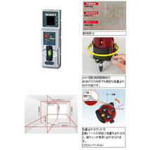 タジマ 可視光半導体レーザー 墨出器 ZERON-KJC 本体＋受光器 NAVI 機能 矩十字・横全周レーザー 当店番号056_画像2