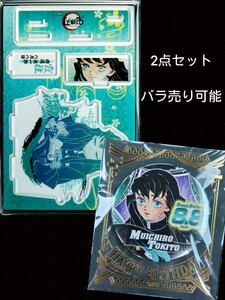 鬼滅の刃 時透 無一郎 バースデイ缶バッジ バースデー ジオラマ アクスタ