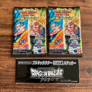 ドラゴンボール超ブロリー 入場者特典 スーパードラゴンボールヒーローズ 劇場版 入場特典 ドラゴンボール ブロリー 