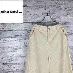 【ニコアンド】nico and コーデュロイ カジュアル パンツ