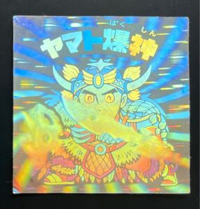 ビックリマンシール 旧ビックリマン ヤマト爆神