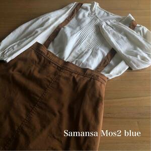682【美品】Samansa Mos2 blue＊サマンサモスモスブルー サス付き ロングスカート レディース Fサイズ コットン ブラウン