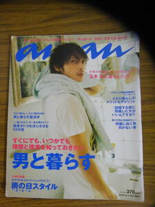 anan 2009年6/3号　【表紙：玉木宏/oasis/岡田准一】