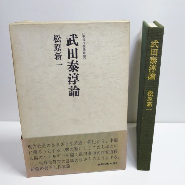 商品の通販 武田泰淳全集 筑摩書房 1〜16巻+別巻1冊 truboplast55.ru