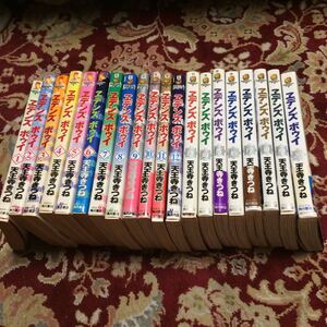 角川コミックス『エデンズボゥイ』(全20巻)天王寺きつね