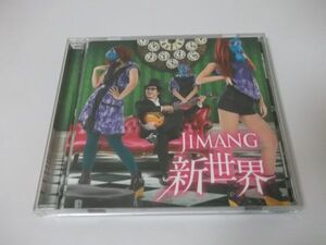 ◆JIMANG◇CD◆新世界◇君の世界◆アルバム