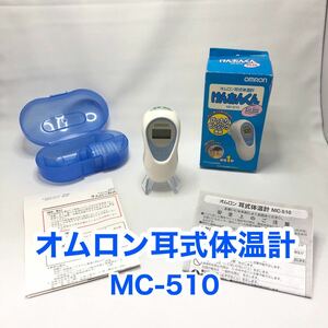 オムロン 耳式 体温計 けんおんくん ミミ MC-510