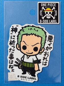 ヤフオク ワンピースゾロステッカーの中古品 新品 未使用品一覧 ヤフオク ワンピースゾロステッカーの中古品 新品 未使用品一覧