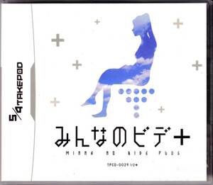 同人★ 5/4TAKEPOD / みんなのビデ+ | 馬鹿の極み, 槇タケポン (デッドボールP), 島村秀行, KTG (チーターガールP), あまにょ, C78